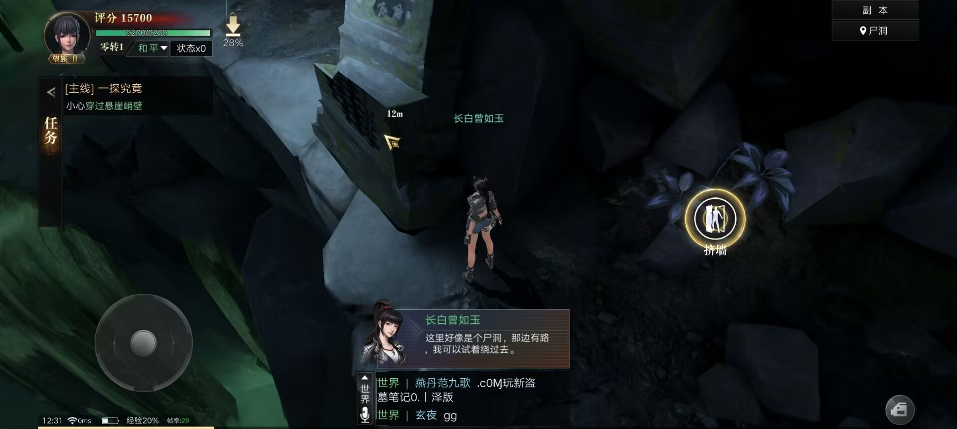 新盗墓笔记怎么提高战力