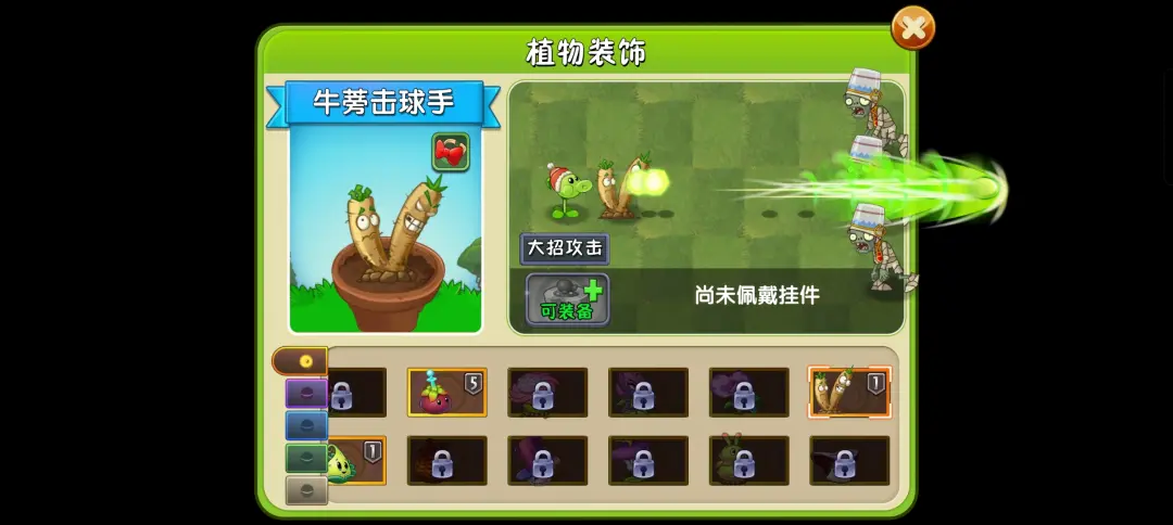 植物大战僵尸2牛蒡击球手好用吗