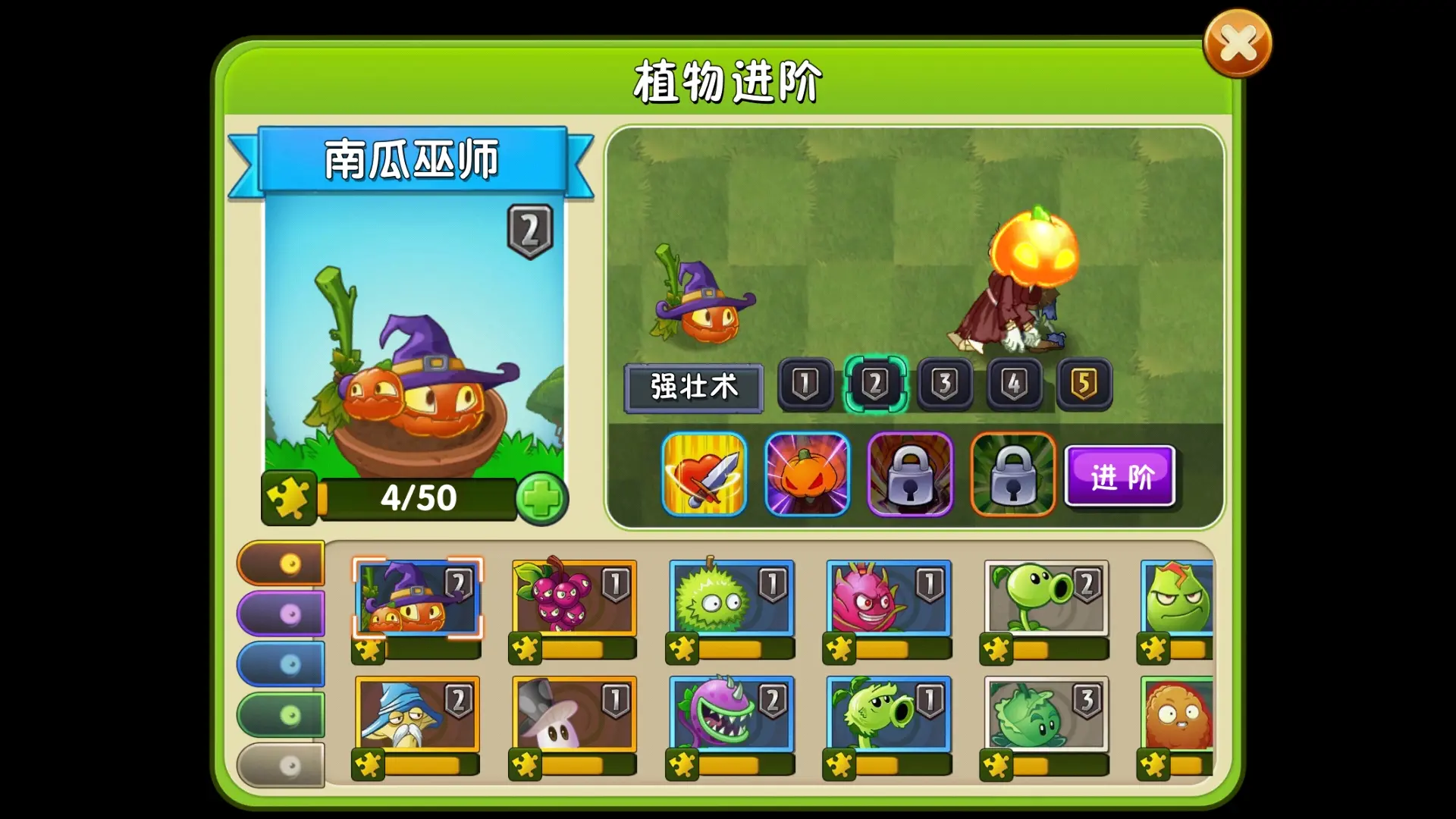 植物大战僵尸2南瓜巫师好用吗