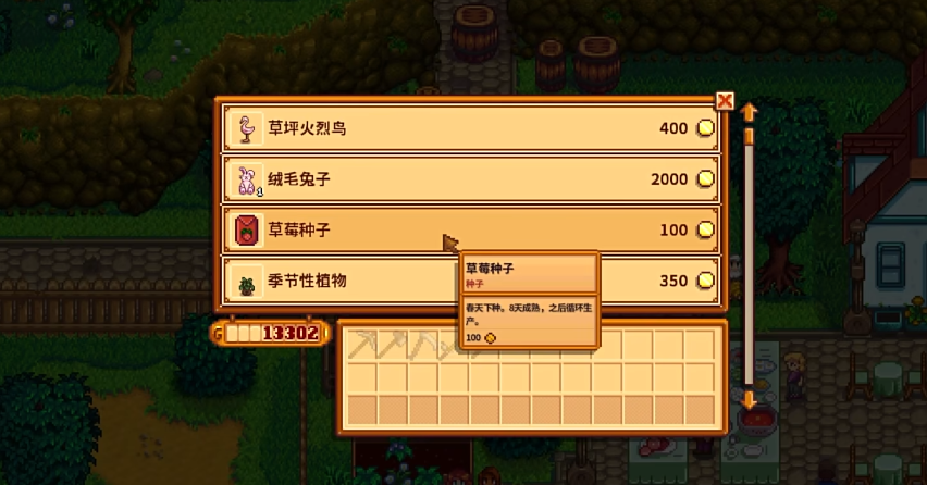 星露谷物语第一年怎么种草莓收益最高