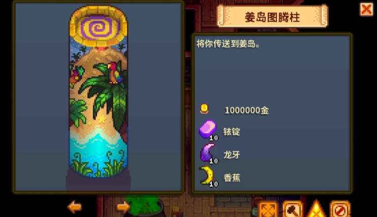 星露谷物语龙牙有什么用
