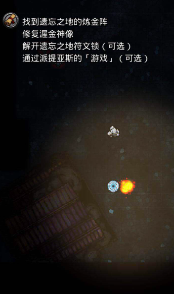 地下城堡2铁壁符文怎么获取