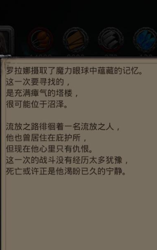 地下城堡2绿色瘴气在哪 地下城堡2绿色瘴气在哪