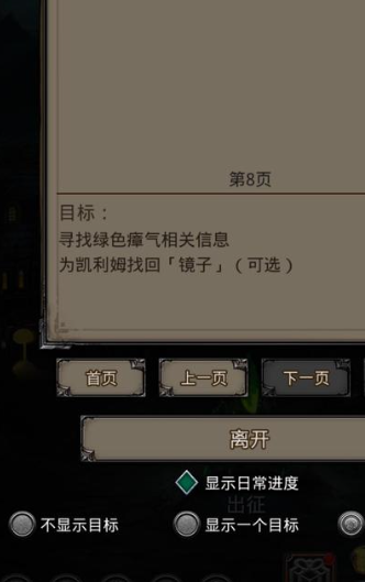 地下城堡2绿色瘴气在哪 地下城堡2绿色瘴气在哪