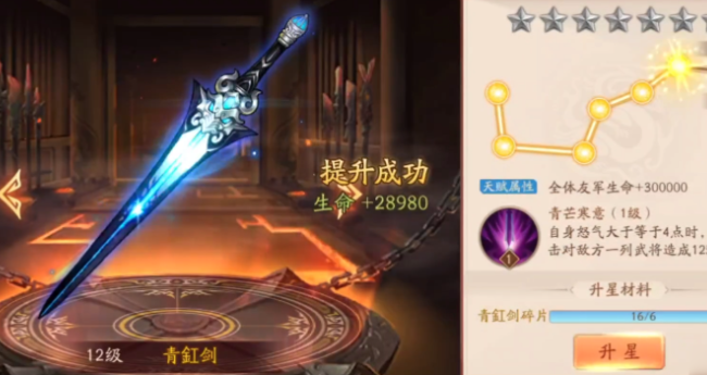 少年三国志2夏侯惇带什么宝物