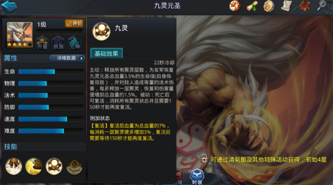 乱斗西游2九灵元圣怎么搭配 乱斗西游2九灵元圣怎么搭配
