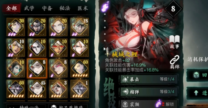 影之刃3什么心法最好 影之刃3什么心法最好
