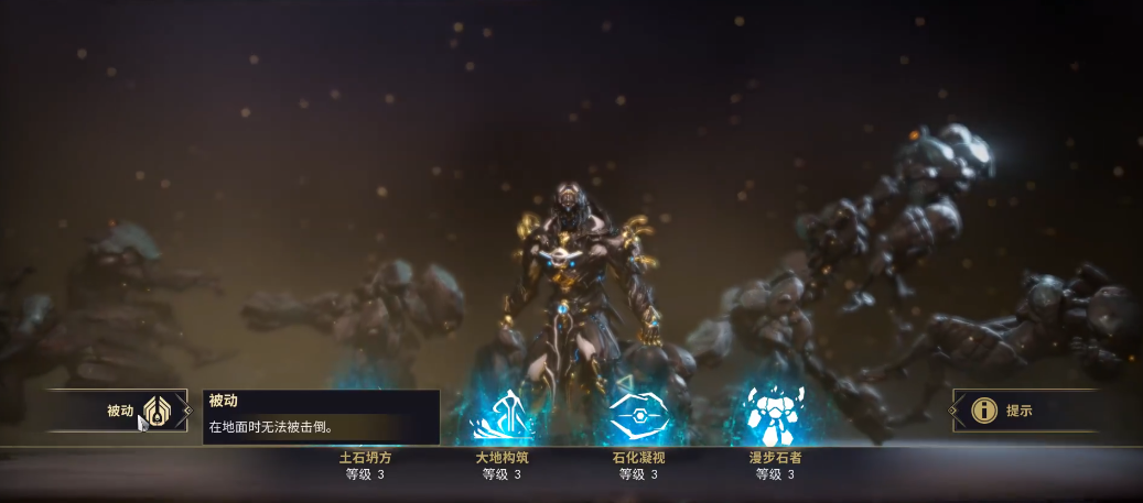 星际战甲Atlas怎么玩
