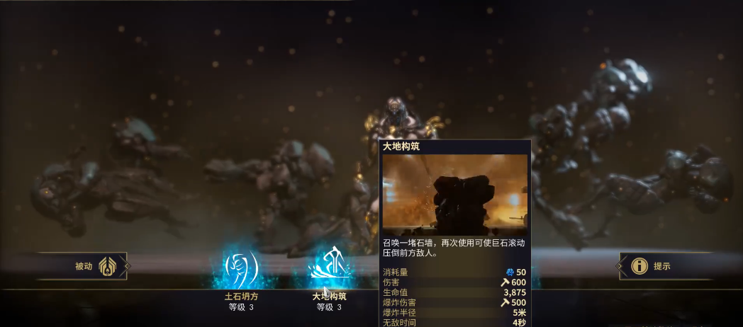 星际战甲Atlas怎么玩