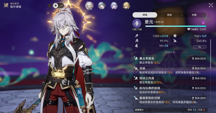 崩坏星穹铁道景元怎么培养 崩坏星穹铁道景元怎么培养