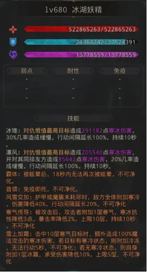 地下城堡3冰湖妖精怎么打