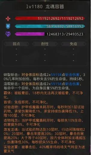 地下城堡3龙魂容器怎么打