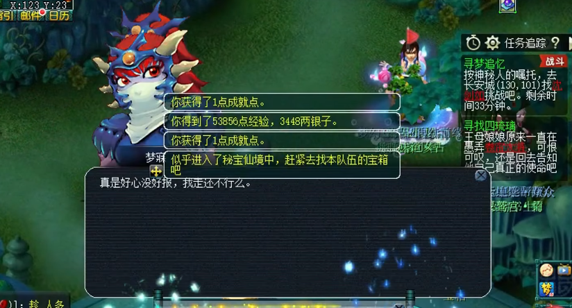 梦幻西游寻梦追忆怎么玩