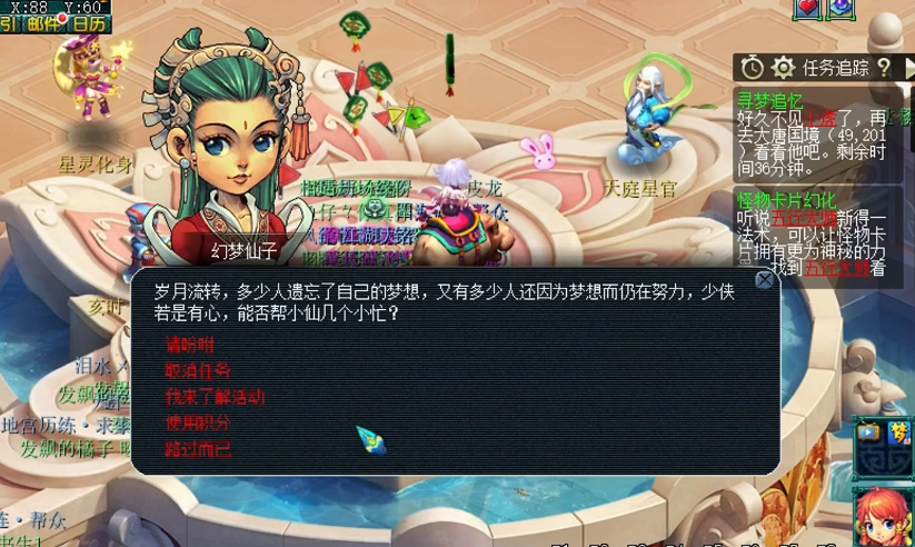 梦幻西游寻梦追忆怎么玩