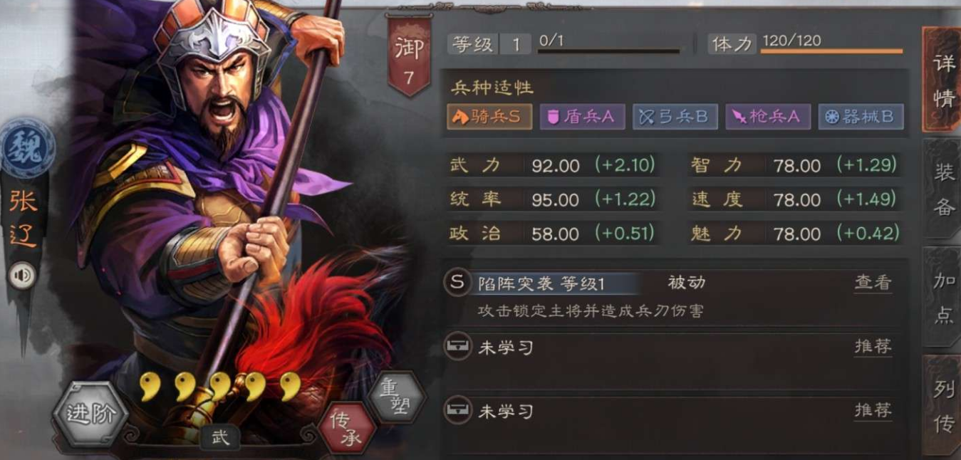 三国志战略版s4赛季奸雄骑如何