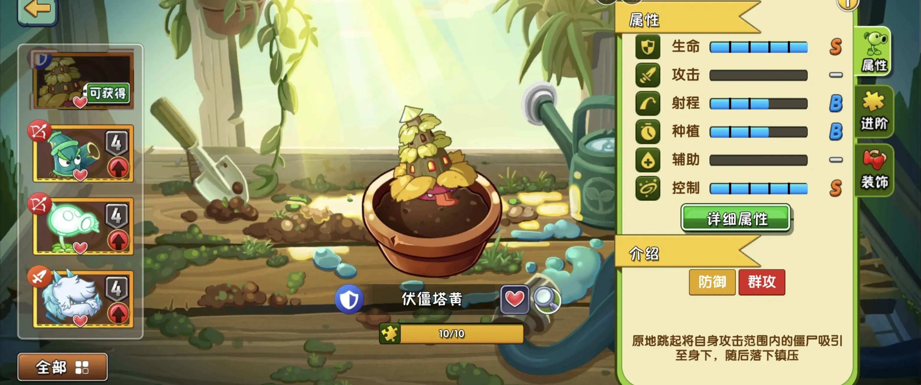 植物大战僵尸2伏僵塔黄好用吗