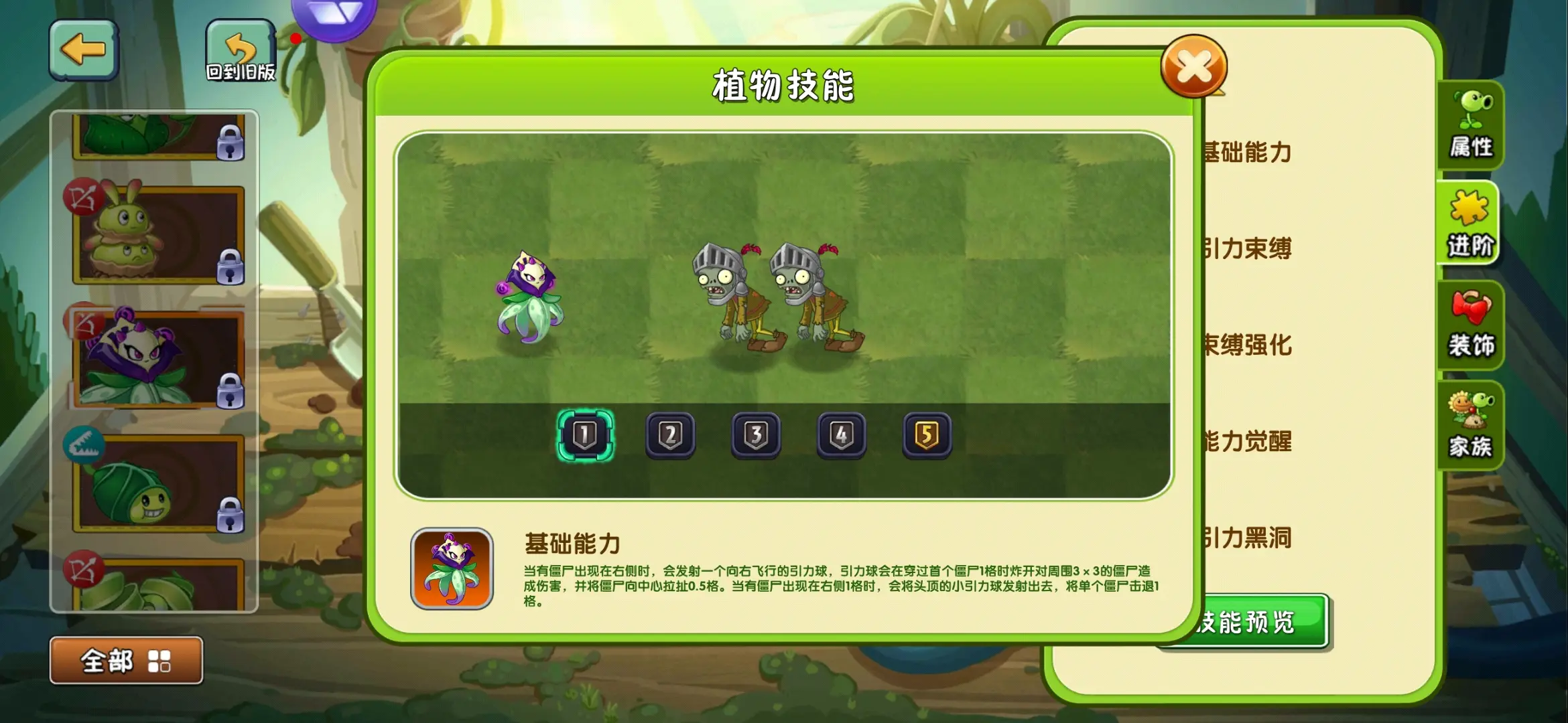 植物大战僵尸2扇贝兰法师好用吗