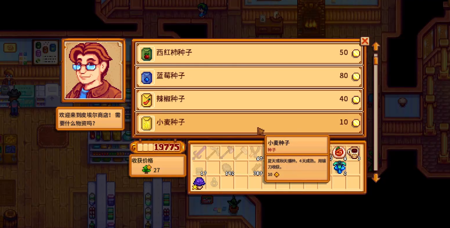 星露谷物语小麦有必要种吗 星露谷物语小麦有必要种吗