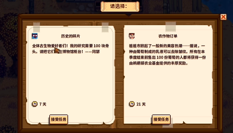 星露谷物语葡萄怎么得