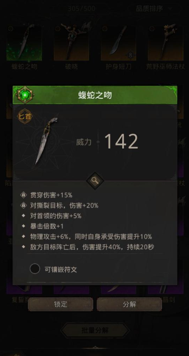 地下城堡3蝮蛇之吻如何获得
