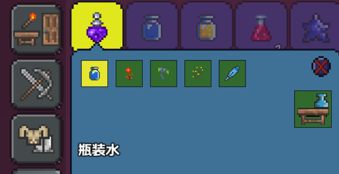 泰拉瑞亚铁皮药水怎么做 泰拉瑞亚铁皮药水怎么做