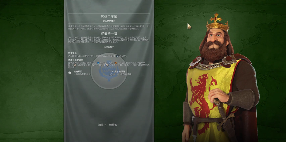 文明6苏格兰怎么玩