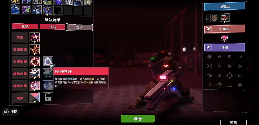 雨中冒险2玩磁轨炮手要注意什么