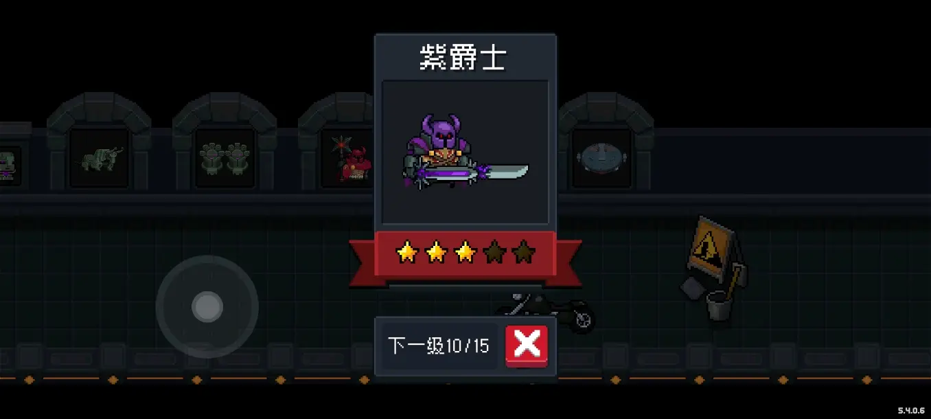 元气骑士怎么打紫爵士