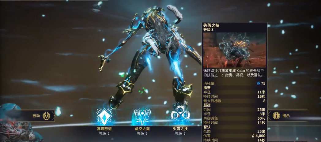 星际战甲Xaku怎么玩