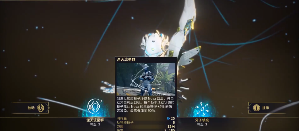 星际战甲NOVA怎么玩 星际战甲NOVA怎么玩