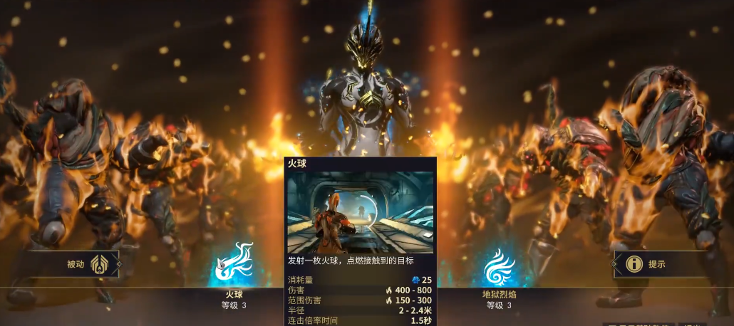 星际战甲Ember怎么玩