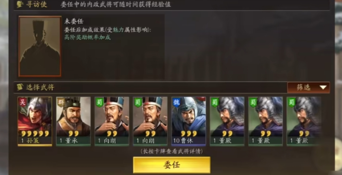三国志战略版宝物怎么用