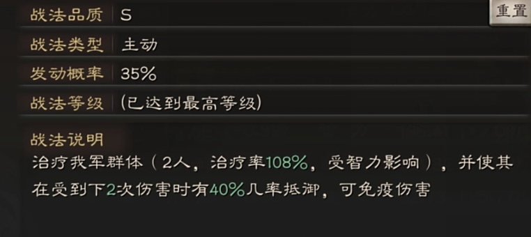三国志战略版法正搭什么战法 三国志战略版法正搭什么战法
