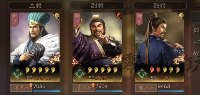 三国志战略版法正搭什么战法 三国志战略版法正搭什么战法