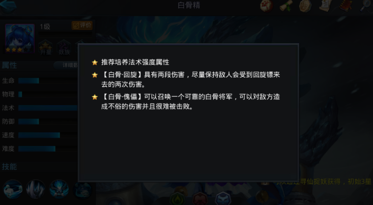 乱斗西游2白骨精阵容怎么搭配