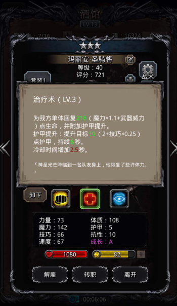 地下城堡2绿龙怎么打