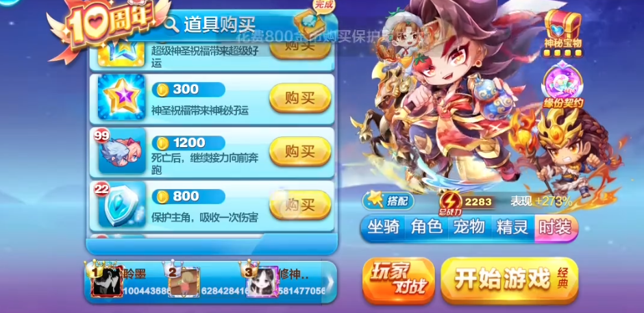 天天酷跑生命接力有什么用处 天天酷跑生命接力有什么用处