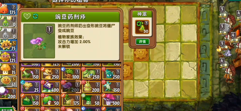 植物大战僵尸2豌豆药剂师好用吗