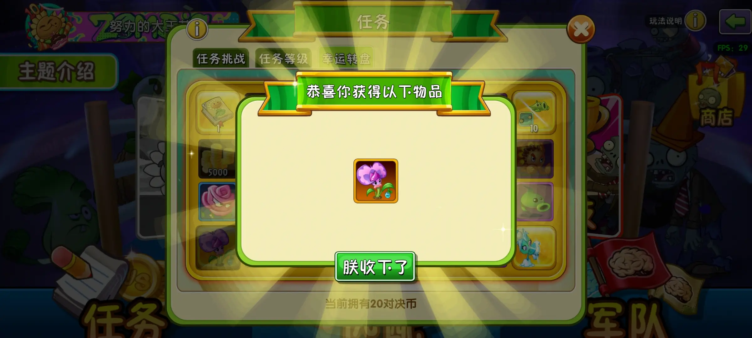 植物大战僵尸2豌豆药剂师好用吗