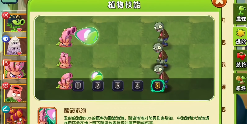 植物大战僵尸2泡泡姬珊瑚好用吗