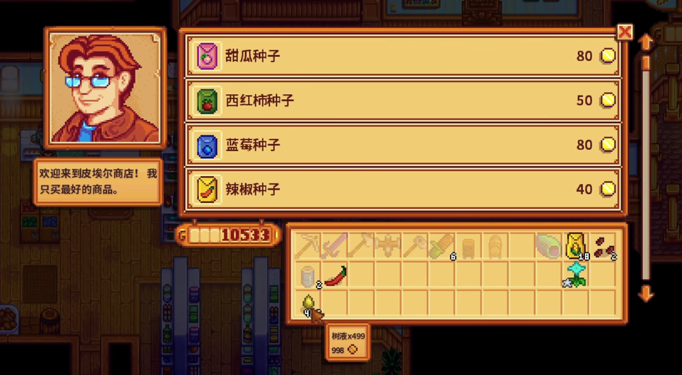 星露谷物语树液是做什么的 星露谷物语树液是做什么的