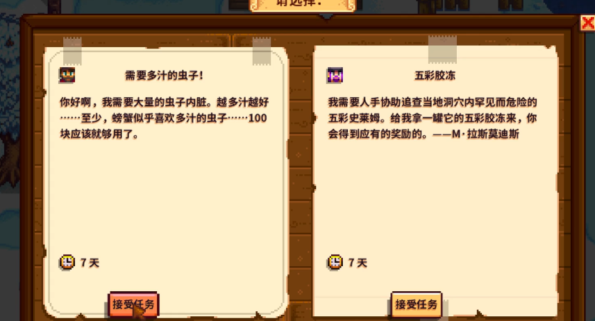 星露谷物语优质浮标怎么得