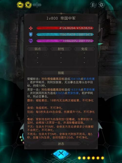 地下城堡3帝国中军怎么打 地下城堡3帝国中军怎么打