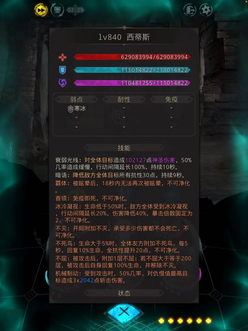 地下城堡3西蒂斯怎么打