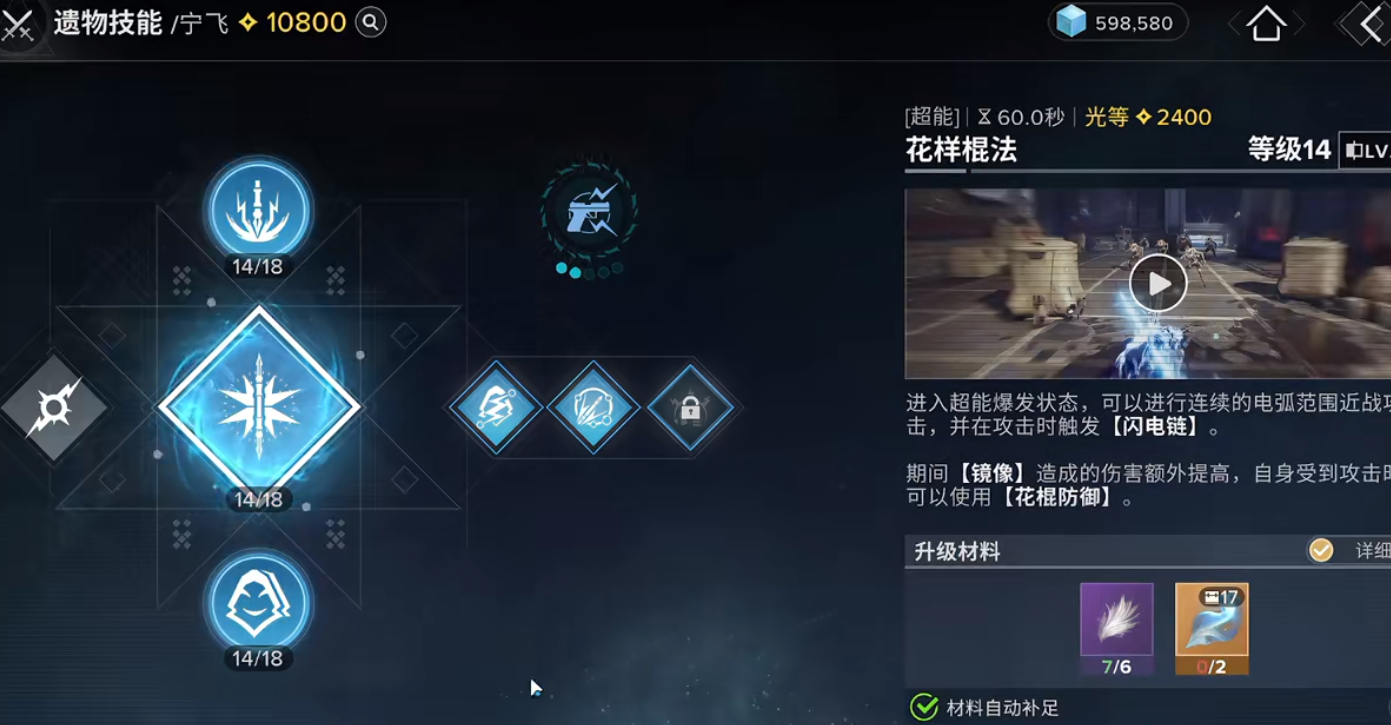 命运群星如何快速提升角色光等