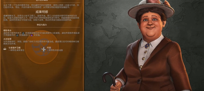 文明6威廉明娜怎么玩