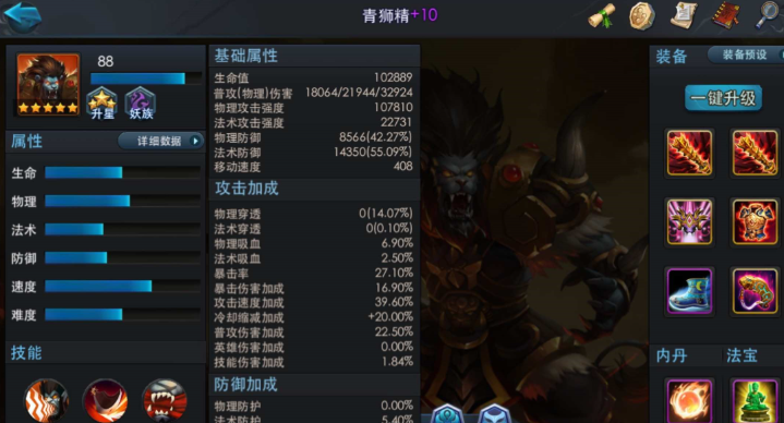 乱斗西游2青狮精用什么装备 乱斗西游2青狮精用什么装备