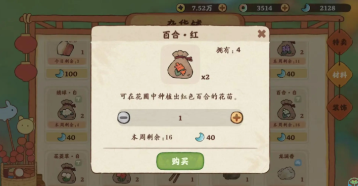 桃源深处有人家怎么育种