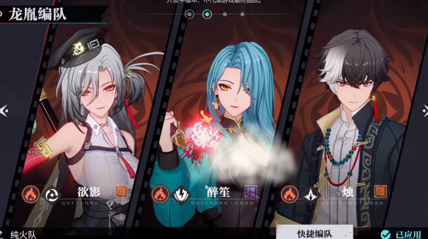 归龙潮角色怎么选择