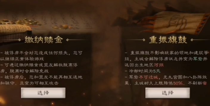 三国志战略版俘虏有什么用